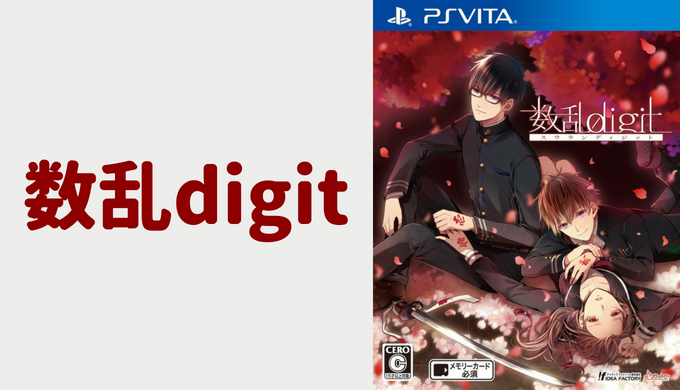 数乱ディジット クリアファイル 数乱digit for Nintendo Switch